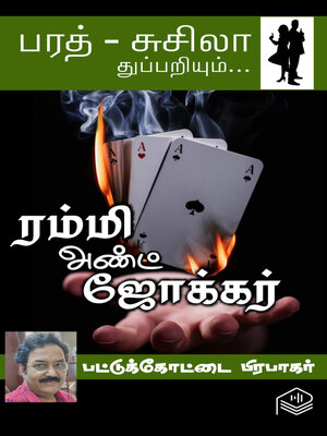 cover image of Rummy and Joker